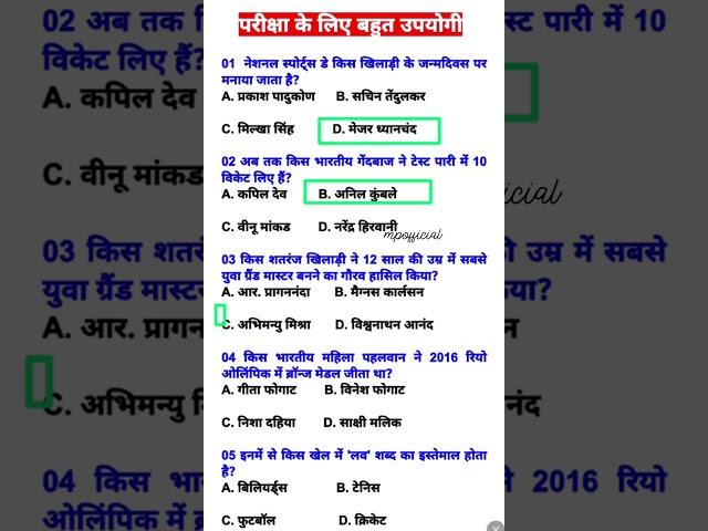 General knowledge questions l Simple gk questions in hindi l gk mcq l #gk #gs #study #shortsfeed