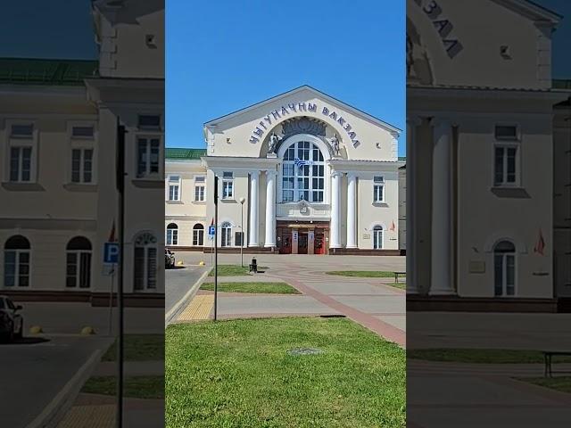 ЖД вокзал. Барановичи