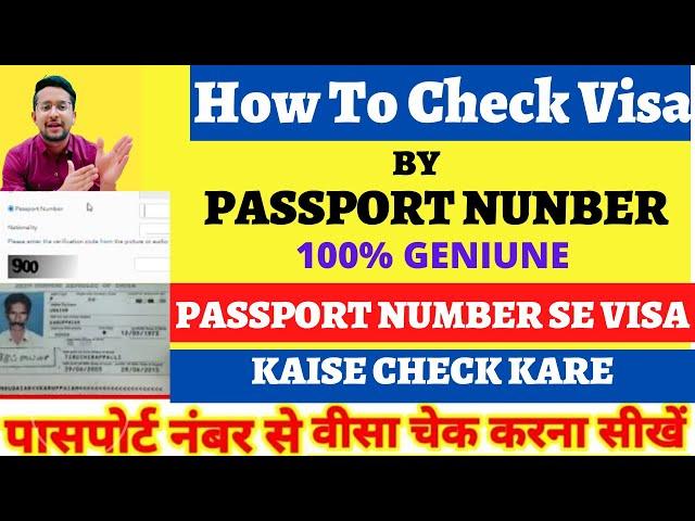 How to Check Visa Status By Passport Number || Passport Number se Visa Status Kaise Check Karen