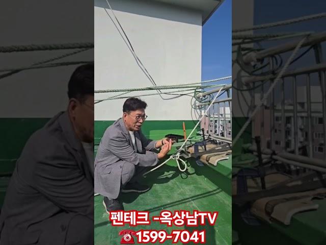 "특허 감입니다." ALC 외벽 균열보수 및 재도장 공사,  로프 지지대 #옥상남 #루프가드