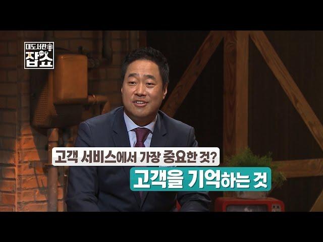 Buzzbean] EBS Buzzbean JOB Show EP8 - Imported car dealer Shin Dongil