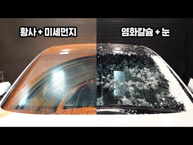 발수코팅이 사계절을 버틸 수 있을지 실험해 봤습니다