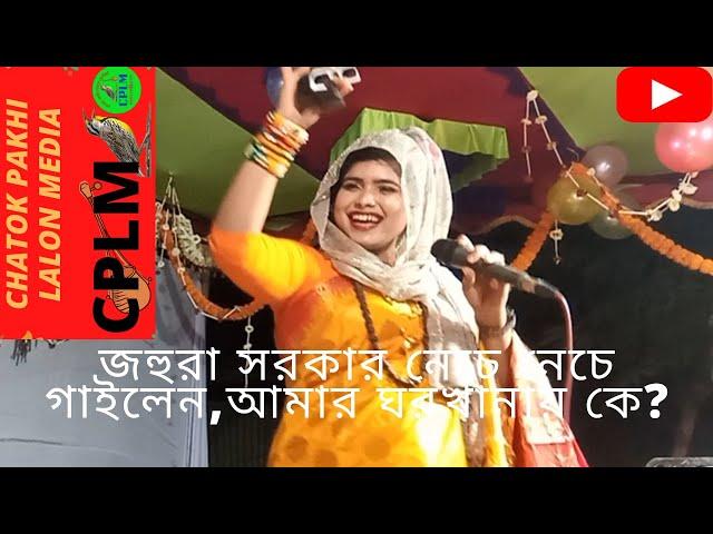 CPL media latest songs, Lalon's best songs, Baul new songs, Chatok pakhi Lalon's songs