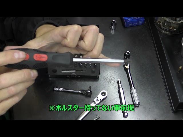 コスパの良い工具 ビットの話