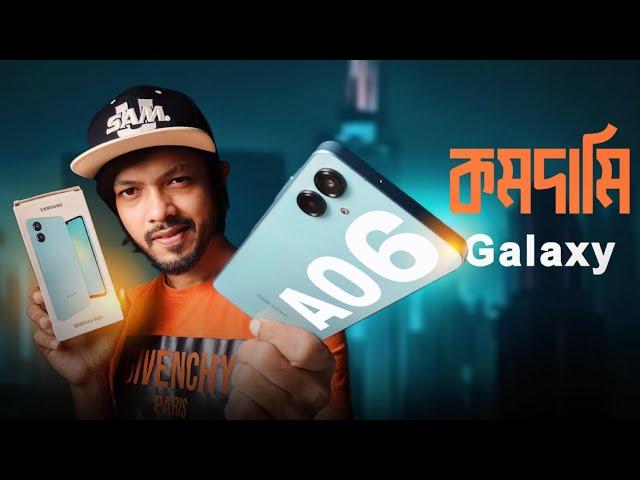 Samsung Galaxy A06 Review ।। সস্তা স্যামসাং আসলে কেমন!