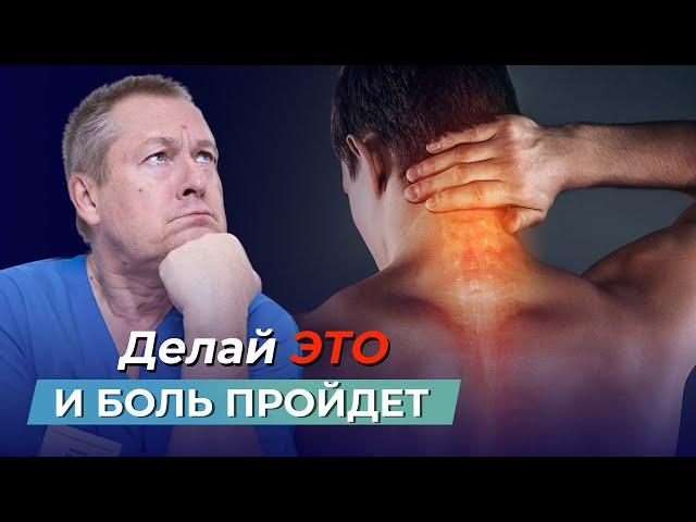 How to relax the muscles of the neck recommends the doctor Evgeny Bozhyev