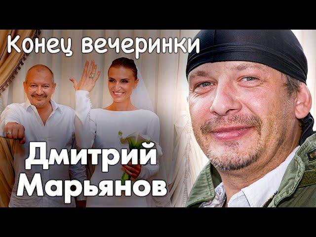 Дмитрий Марьянов. Кто на самом деле виновен в ранней смерти актера