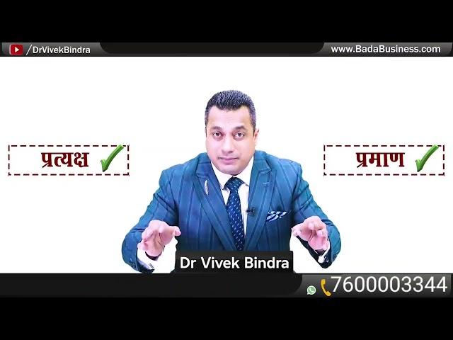 Leadership Funnel 2.0 | Well explained by Dr Vivek Bindra | Bada Business Ahmedabad | Janak Patel