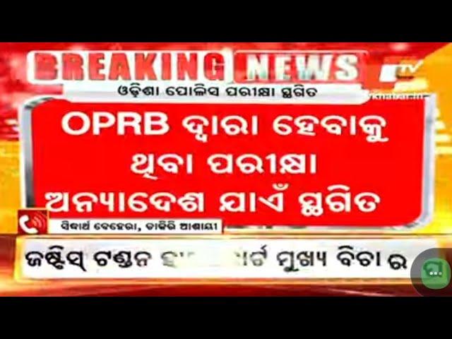 ODISHA POLICE SI EXAM POSTPONED