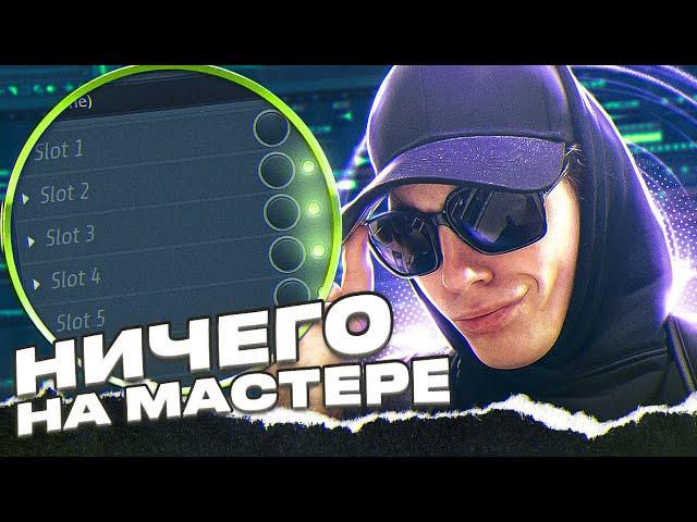 РАЗБОР ПРОЕКТОВ ПОДПИСЧИКОВ в Fl STUDIO 20
