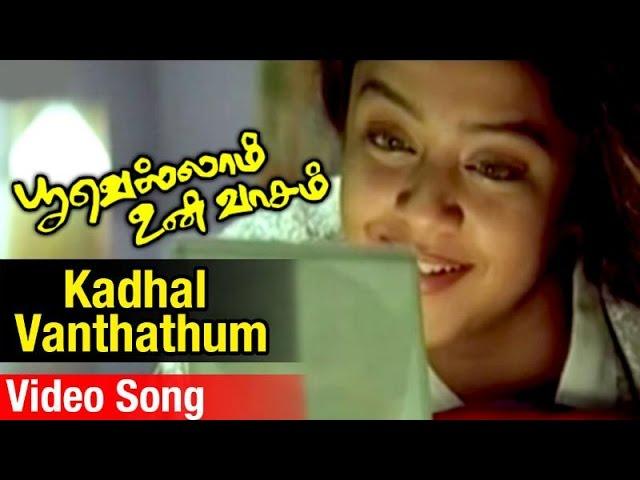 Kadhal Vandhadhum Video Song | Poovellam Un Vaasam Tamil Movie | Ajith Kumar | Jyothika | Vidyasagar