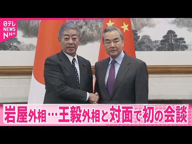 【岩屋外相】対面で初の会談  王毅外相「脅威とならず協力進めたい」