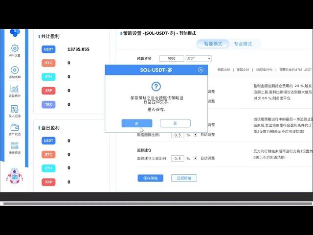 博森科技量化交易机器人：CCG合约量化机器人2.0版讲解