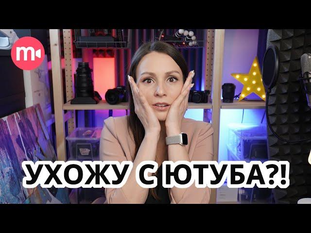 Как я два года была ведущей YouTube-канала ‍️