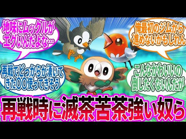 善良な序盤ジムリーダーになれると自負しています！に対するトレーナー の反応集【ポケモン 反応集】