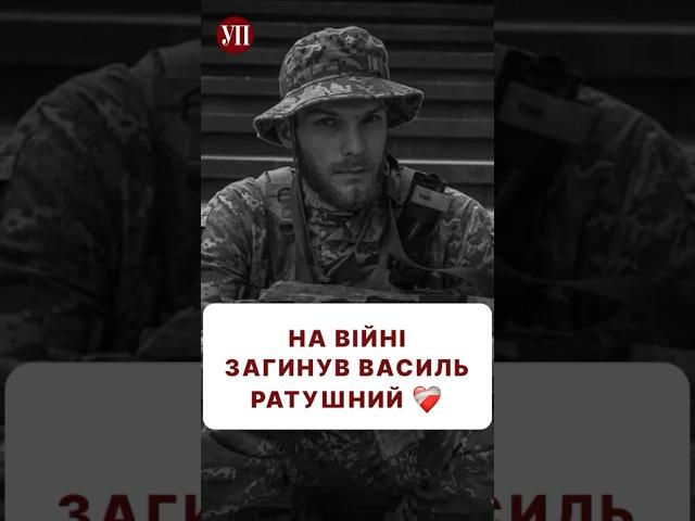 Герої не вмирають  #ратушний #майдан #васильратушний #романратушний