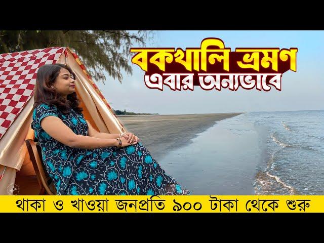 Bakkhali Tour | বকখালি ভ্রমণ | Bakkhali Sea beach