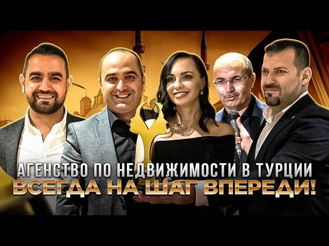 EXPERT PROPERTY-ЛУЧШЕЕ АГЕНТСТВО НЕДВИЖИМОСТИ 2022-Недвижимость в Турции