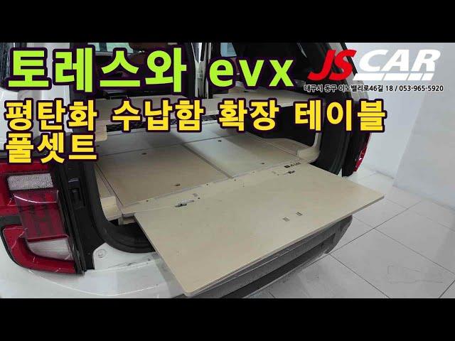 토레스 완벽 평탄화 수납함 확장 테이블 피크닉 차박캠핑 낚시