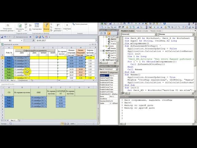 Excel VBA копирование данных из одной книги в другую по столбцам с фильтрами