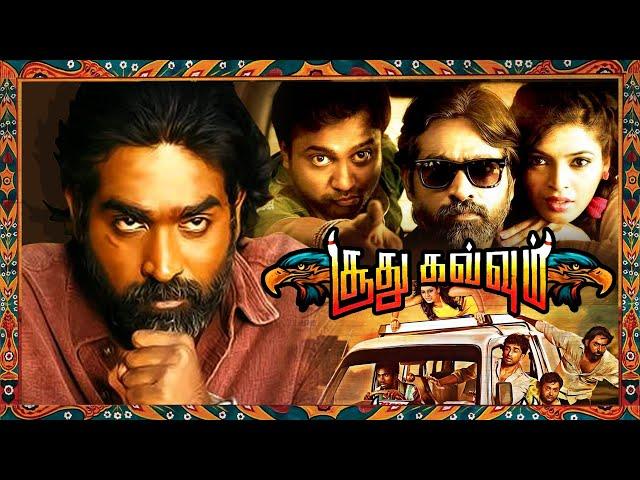 Soodhu Kavvum Tamil Super Hit  Movie | Vijay Sethupathi | Sanchita Shetty  |TAMIL THIRAI ULLAGAM |