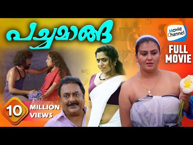 Pachamanga Malayalam [Full Movie] | Sona Heiden, Prathap Pothen, Jipsa Beegam | Full HD [1080p]