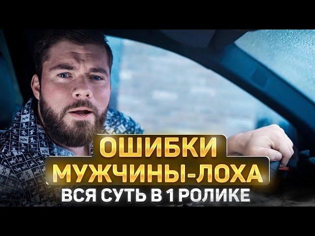 ЖЕНСКИЕ МАНИПУЛЯЦИИ в отношениях. Да! Тобой играют!