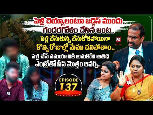 Idi Katha Kadu Jeevitham EP-137 | Dr.Kalyan Chakravarthy | Advocate Ramya | Sreevani@HitTVExclusive