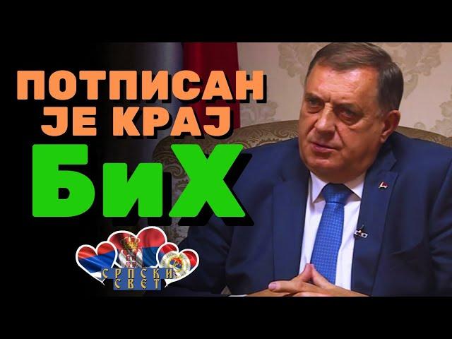 Додик: ПОТПИСАН ЈЕ КРАЈ БиХ (интервју) #srpskisvet