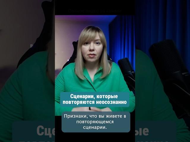 3 признака, что вы застряли в повторяющихся отношениях!