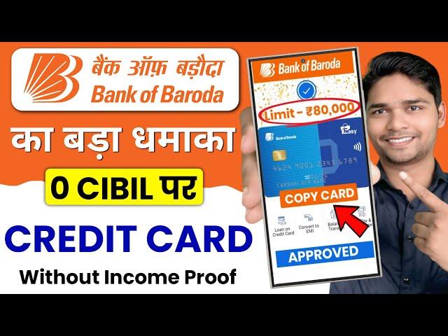 bob credit card online apply || bank of baroda credit card apply || bob credit card 2025