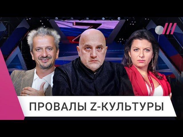 «Патриоты» возмущены: как провалились фильм Прилепина, спектакль про «СВО» и другое Z-творчество