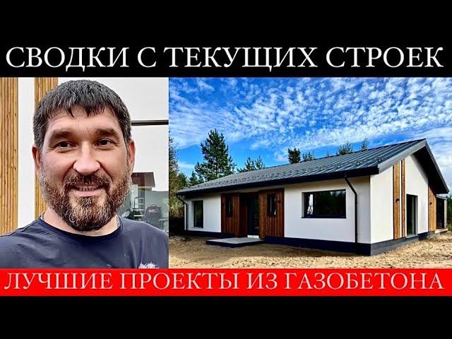 Как менять безрамное остекление | Лучшие ПРОЕКТЫ 2022 с грамотной планировкой 100 140 и 227 м2