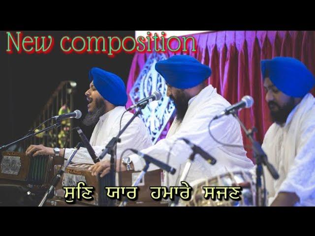 New Composition Sun yaar hamare Sajjan Bhai Satvinder Singh ji Harvinder Singh ji Delhi Wale