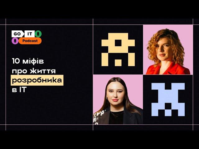 10 міфів про життя розробника в ІТ | Христина Малітовська, Mobile developer