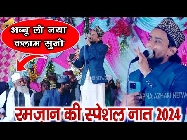 Main Jo Saans Le Raha Hoo Yeh Huzoor Ka Karam Hai | Gulam Gaus Gazali | New Special Kalam 2024