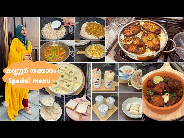 കണ്ണൂരെ തക്കാരം ️ Kannur Style സൽക്കാരം Special Food Menu | How to Prepare for a Party