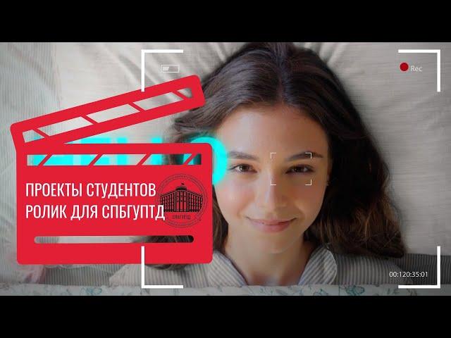 Реклама для СПБГУПТД