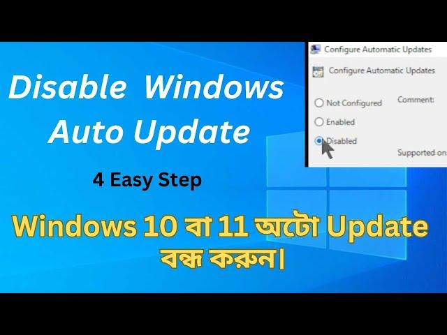 How to Stop windows 10/11 Auto update permanently।।2023।Bangla।। Mobile internet ডাটা আর শেষ হবে না।