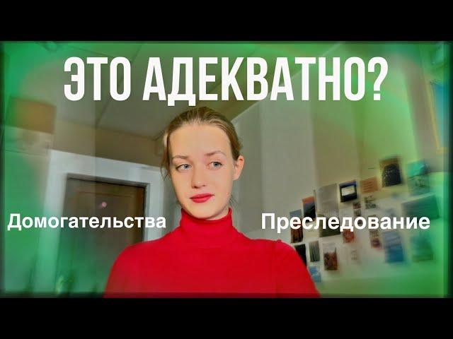 Харассмент | последствия оправданий