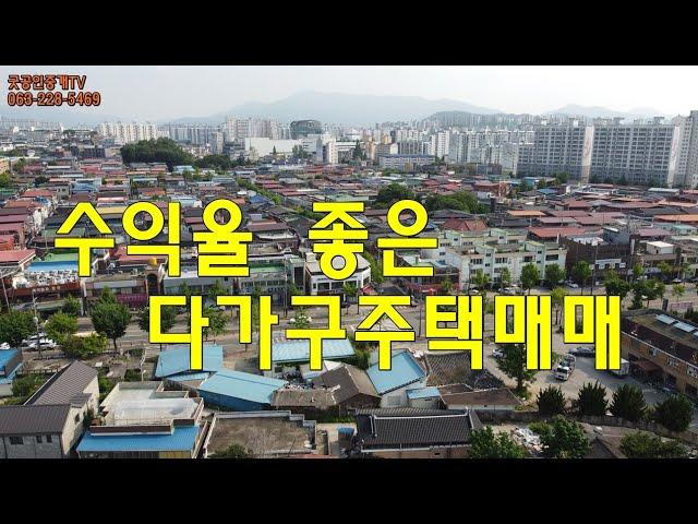 전주중화산동다가구주택매매/굿공인중개TV