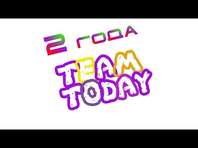 2 года жизни Team Today за 4 минуты