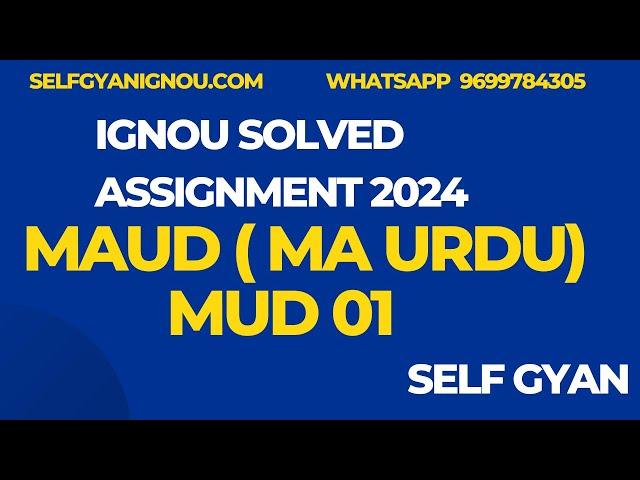 MUD 01 ignou ma urdu  solved assignment 2024 download