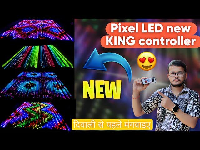 Pixel Led New KING Controller | Pixel Led Home Decoration Lights | Pixel LED | Atul Light House