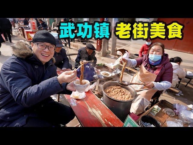 陕西武功老街美食，香辣蒸面皮，酸汤旗花面，阿星吃地道街头小吃Street Foods in Wugong Town, Shaanxi