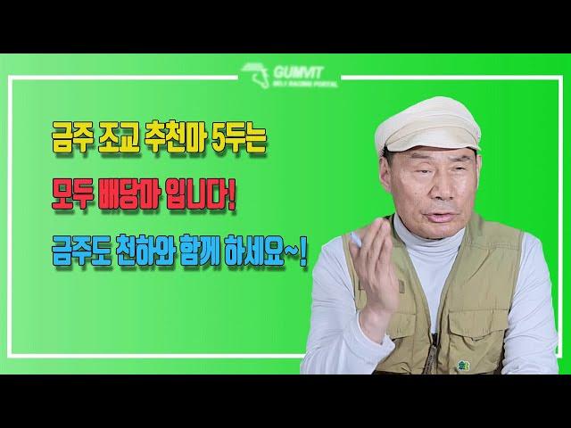 [서울 경마] 2025년 4월 21일 천하의 새벽조교