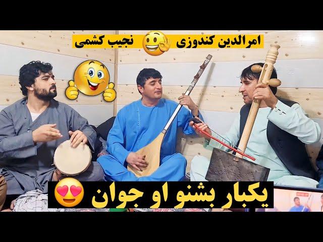 نجیب کشمی و امرالدین کندوزی بهترین ثبت های سال ۲۰۲۳ | Najeeb Keshmi & Amrudin Kondozi