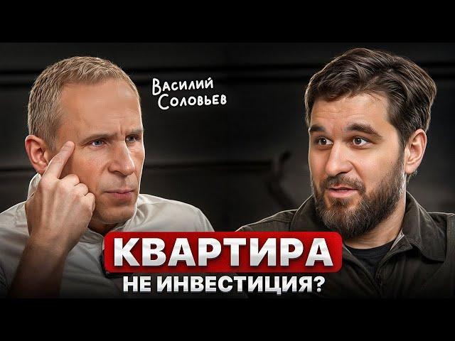 Кому принадлежит ТВОЯ Квартира НА САМОМ ДЕЛЕ? Жестко про ИНВЕСТИЦИИ