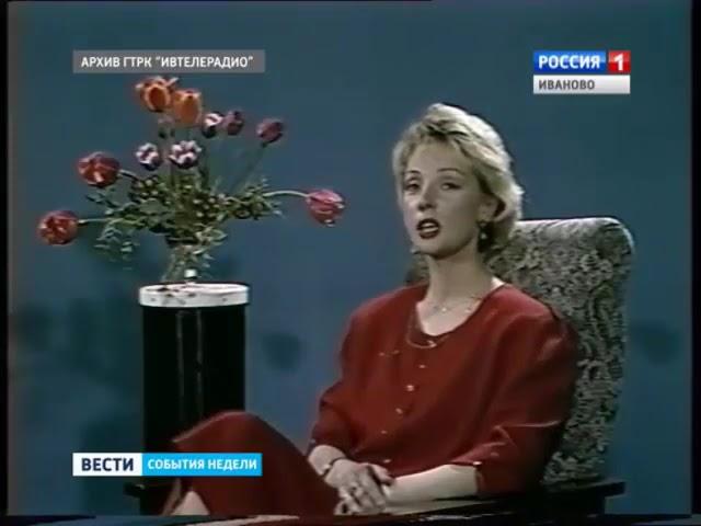 Диктор Людмила Орлова (Ивановская студия телевидения [г. Иваново], 26.05.1991)