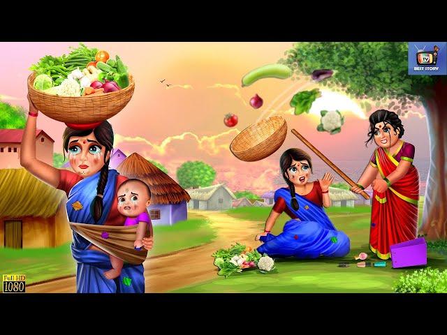 गरीब सब्जी वाली बहु | Gareeb Sabjiwali | Hindi Kahani | Moral Stories | Bedtime Stories | Saas Bahu